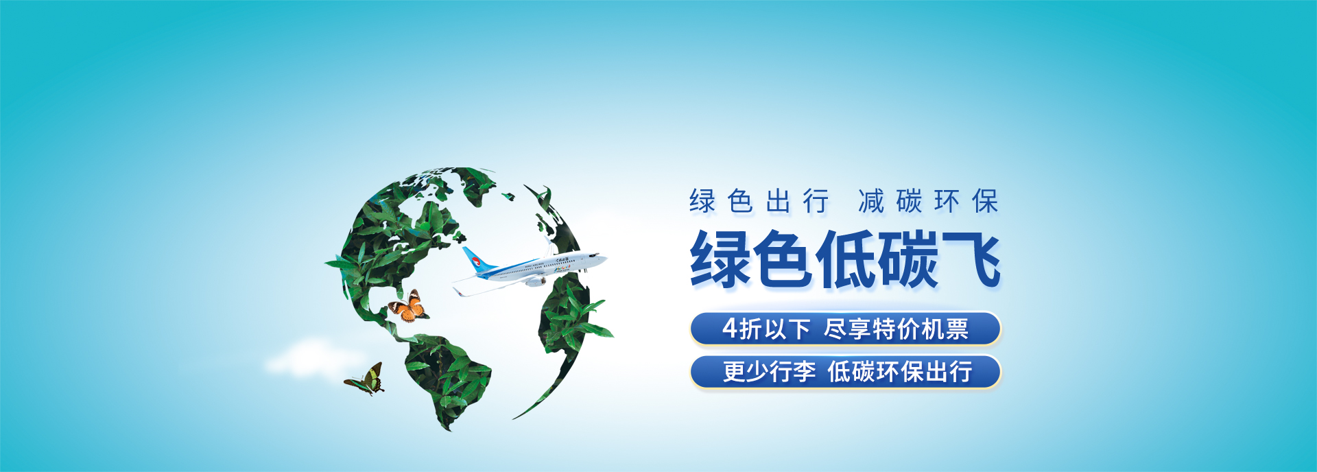 河北航空
